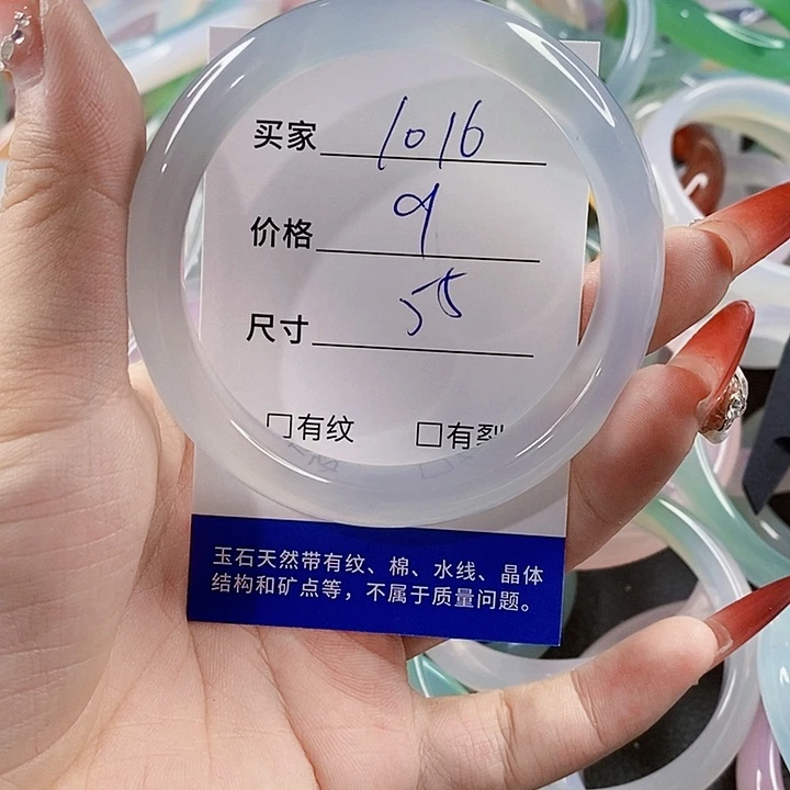 手镯玛瑙/玉髓未镶嵌1016
