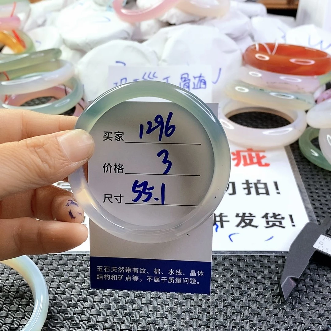 手镯玛瑙/玉髓未镶嵌1296