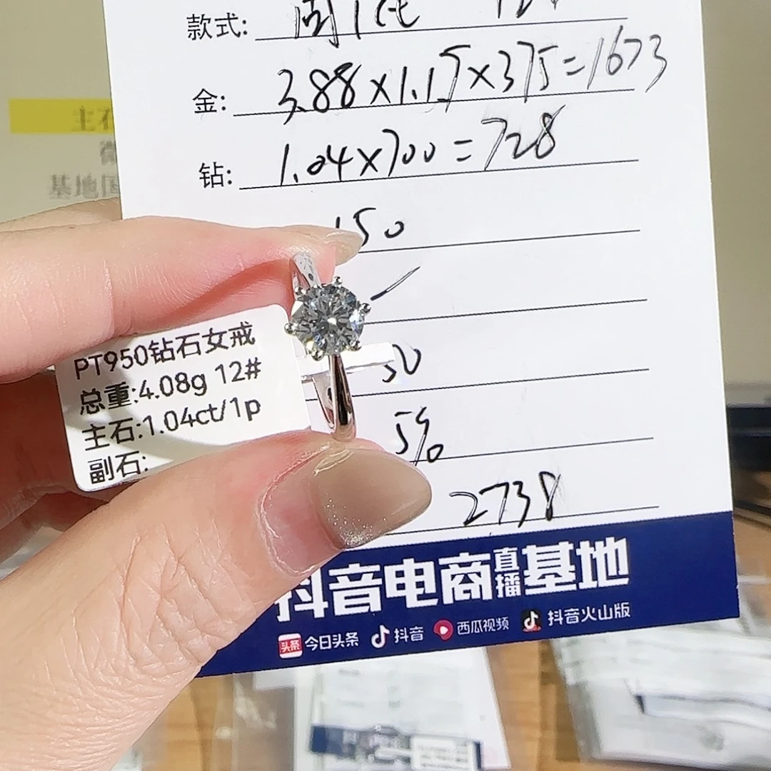 实验室培育钻石铂Pt950镶嵌周家1克拉12号