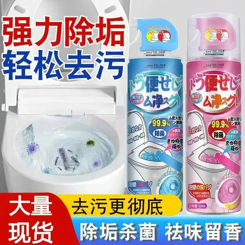 马桶清洁剂慕斯泡沫强力去污香氛洁厕剂强力除垢除臭洁厕灵FB3
