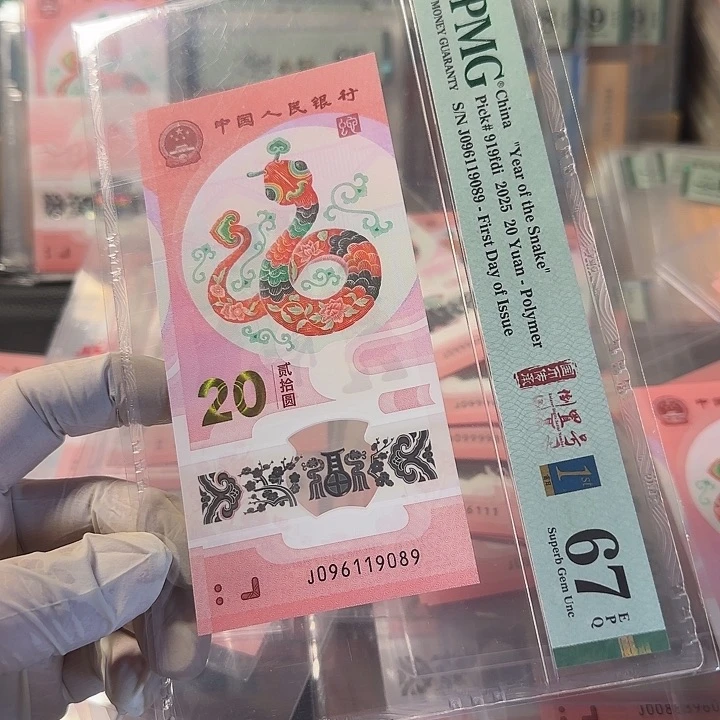 塑料096119089五福倒置67分