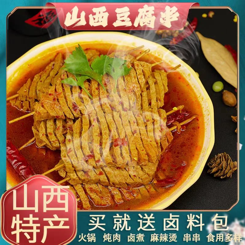 花干豆腐串无签豆制品夹馍饼螺蛳粉麻辣烫火锅食材商用批发豆腐串