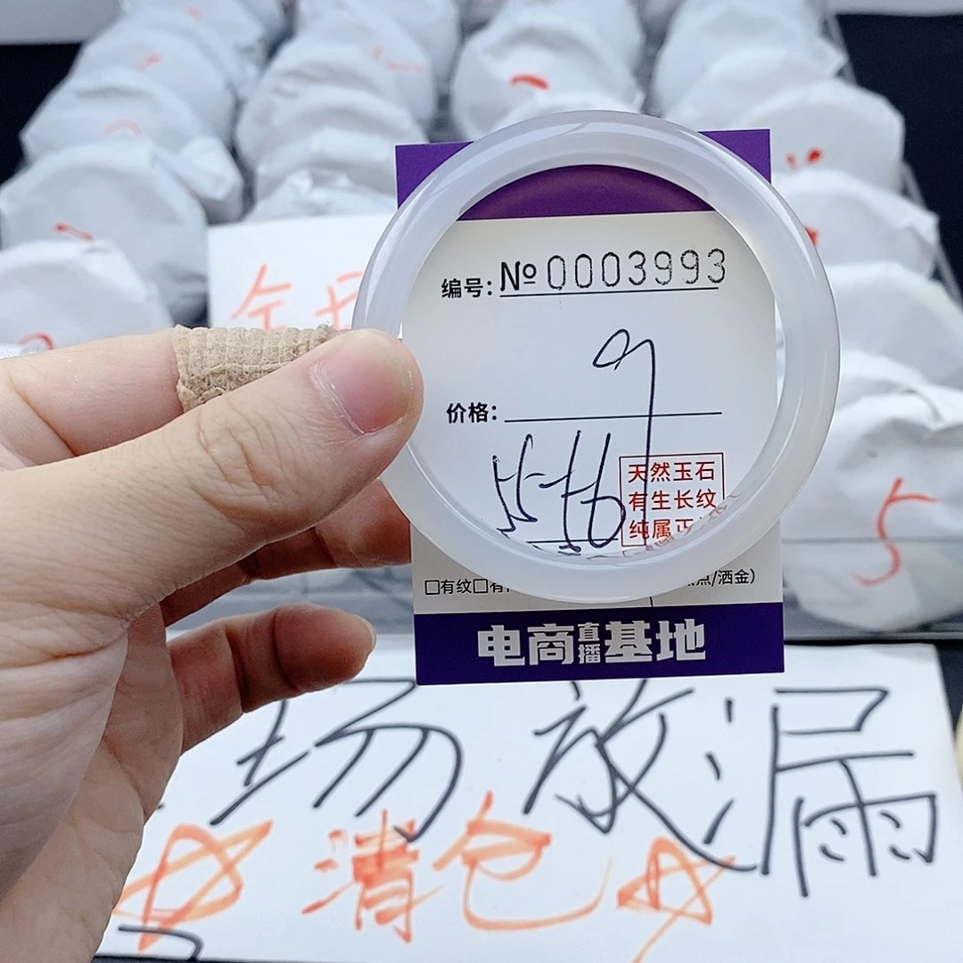 手镯玛瑙/玉髓未镶嵌3993