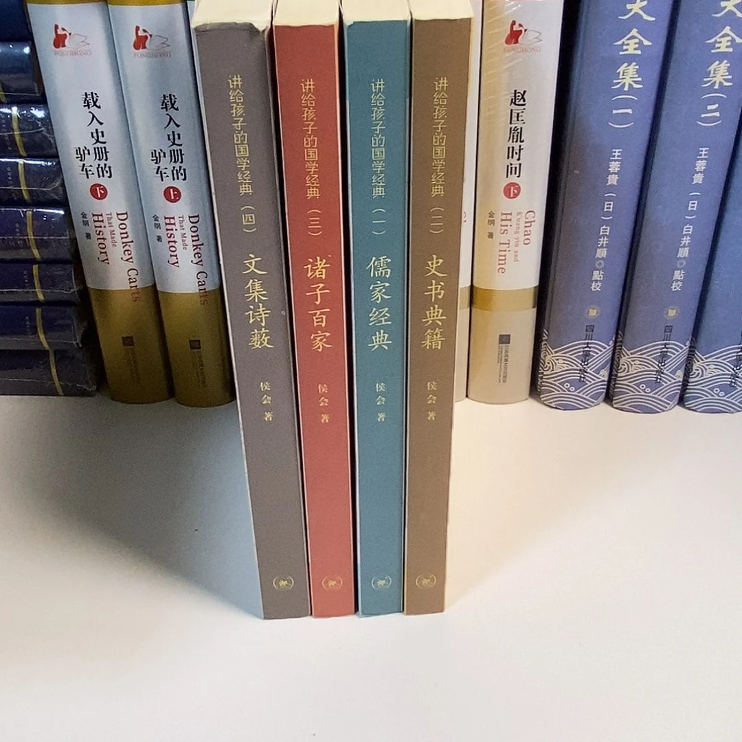 讲给孩子的国学  全四册