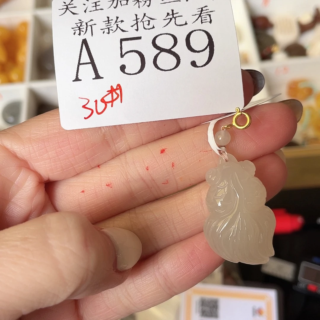 和田玉珠宝半成品未镶嵌A589