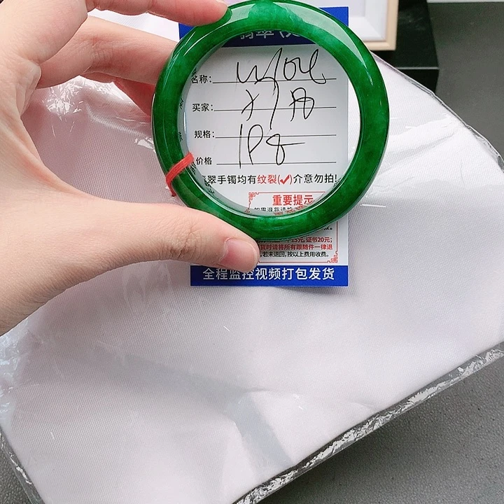 翡翠手镯以实物为准微色差W104