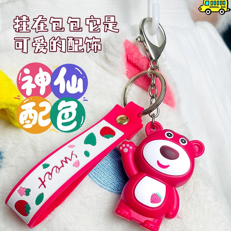 草莓熊钥匙扣挂件充气打火机动漫风学生男孩生日礼物