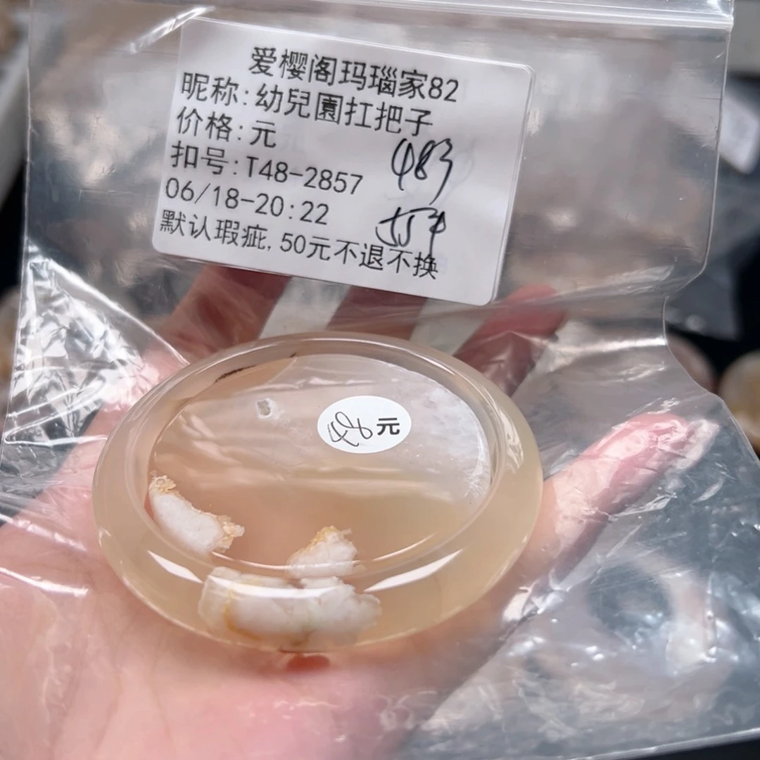 玛瑙/玉髓手镯合金幼****子