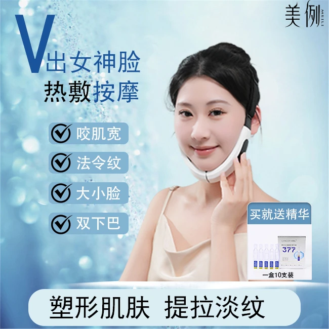 美例家用V型瘦脸仪脸部按摩仪微电流塑颜提拉紧致淡皱美容仪