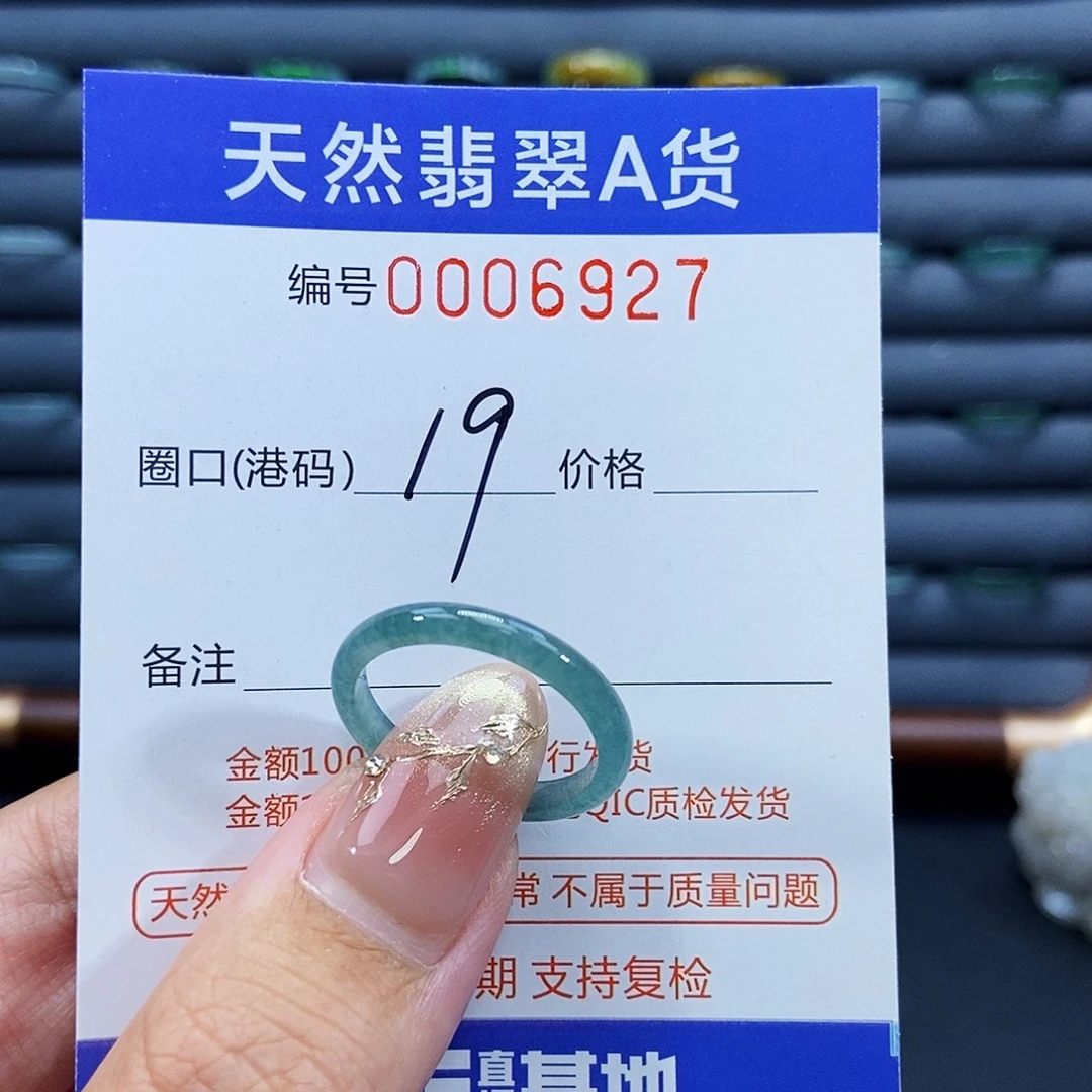 翡翠未镶嵌戒指戒指
