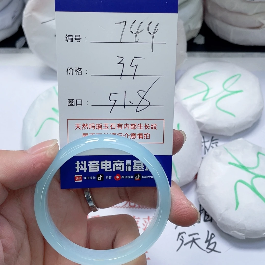 玛瑙/玉髓未镶嵌手镯744