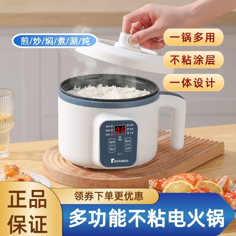 全自动电煮锅多功能蒸煮一体学生宿舍办公室小电锅1~2人小熊火锅