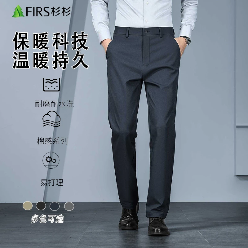 【保暖锁温纯棉感】杉杉秋冬加厚纯棉涤纶商务休西裤直筒男保暖裤子