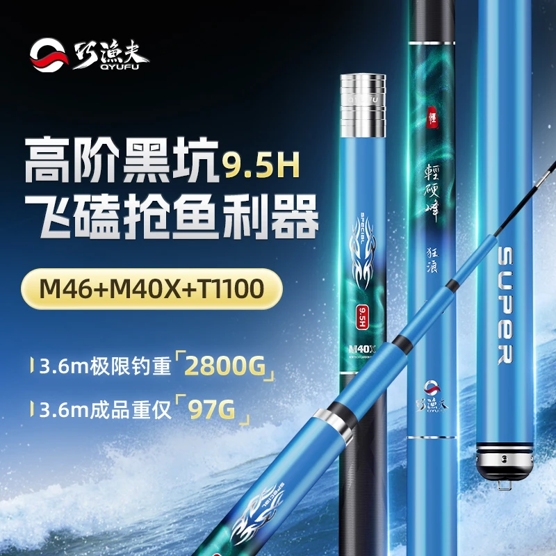 巧渔夫狂浪黑坑钓鱼竿手竿9.5H19调超轻超硬黑棍鱼竿罗非竿飞磕