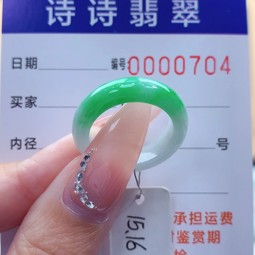 翡翠未镶嵌戒指缅甸A货