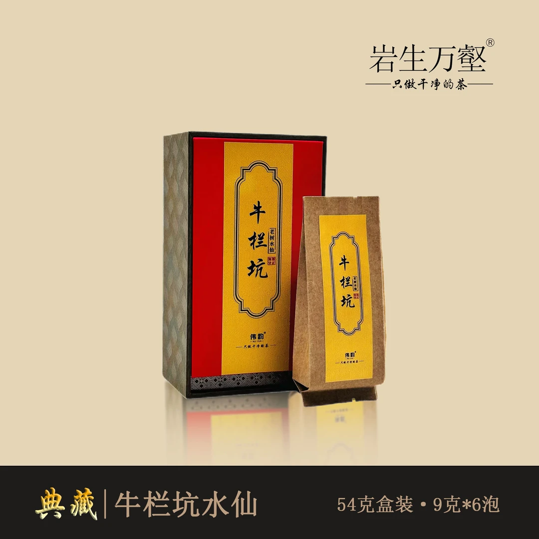 岩生万壑[牛栏坑老树]武夷岩茶正岩水仙茶武夷山茶叶店铺高级