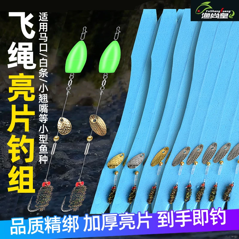 亮片飞蝇钩套装绑好翘嘴白条马口专用带助投器组微物路亚假饵毒蚊