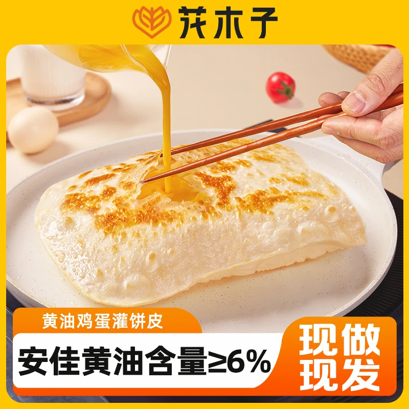 花木子黄油鸡蛋灌饼640g3袋+酱料6袋+纸袋ZT