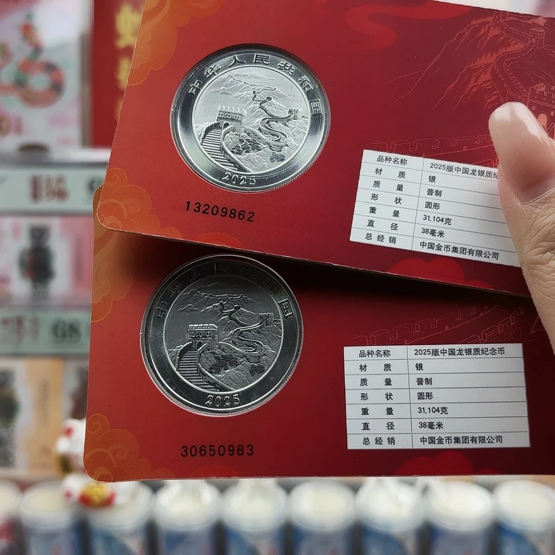 纯银中国龙银龙智能卡2枚