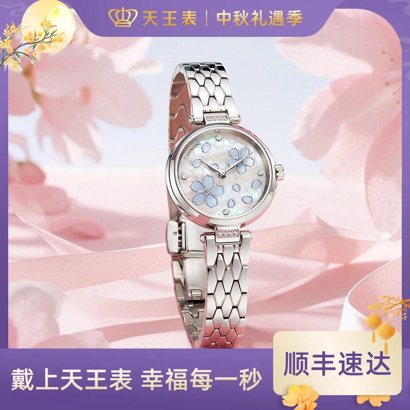 【天王】小花瓣樱花母贝表盘高颜值女士石英钢带表31583繁花系列
