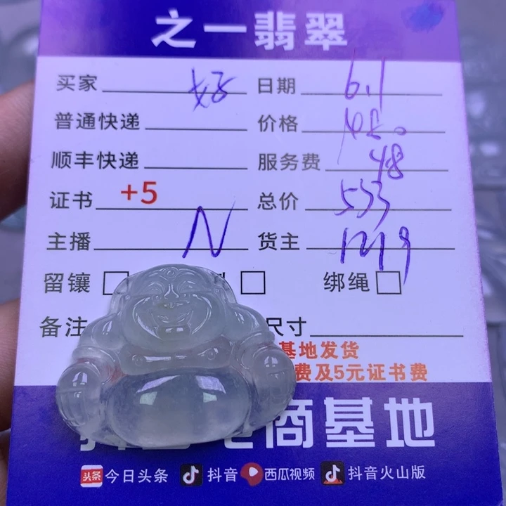 翡翠未镶嵌颈饰好**～