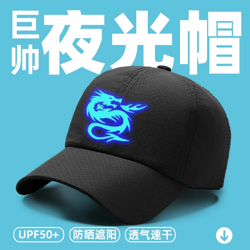 防晒速干帽棒球帽夏季潮遮阳防晒透气户外运动鸭舌帽学生休闲帽子