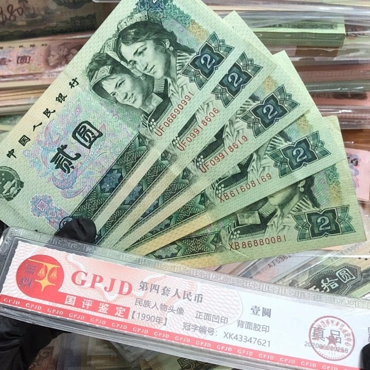 五张，902倒置号 真币8新 号码按图发