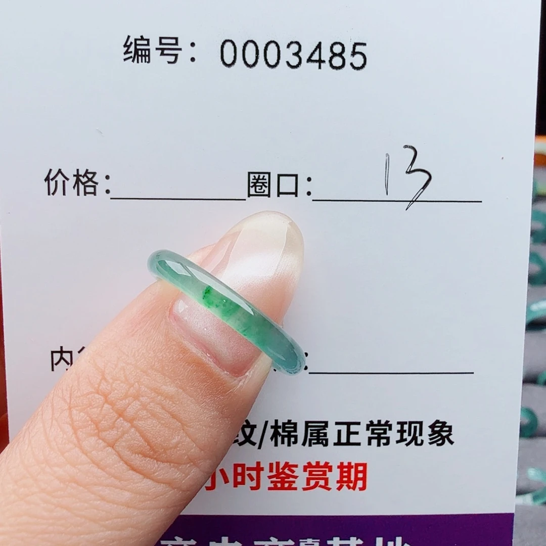 未镶嵌戒指翡翠翡翠