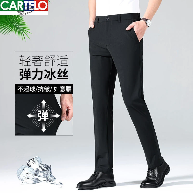 卡帝乐鳄鱼男士冰丝裤子西裤休闲裤直筒夏季商务休闲弹力裤子