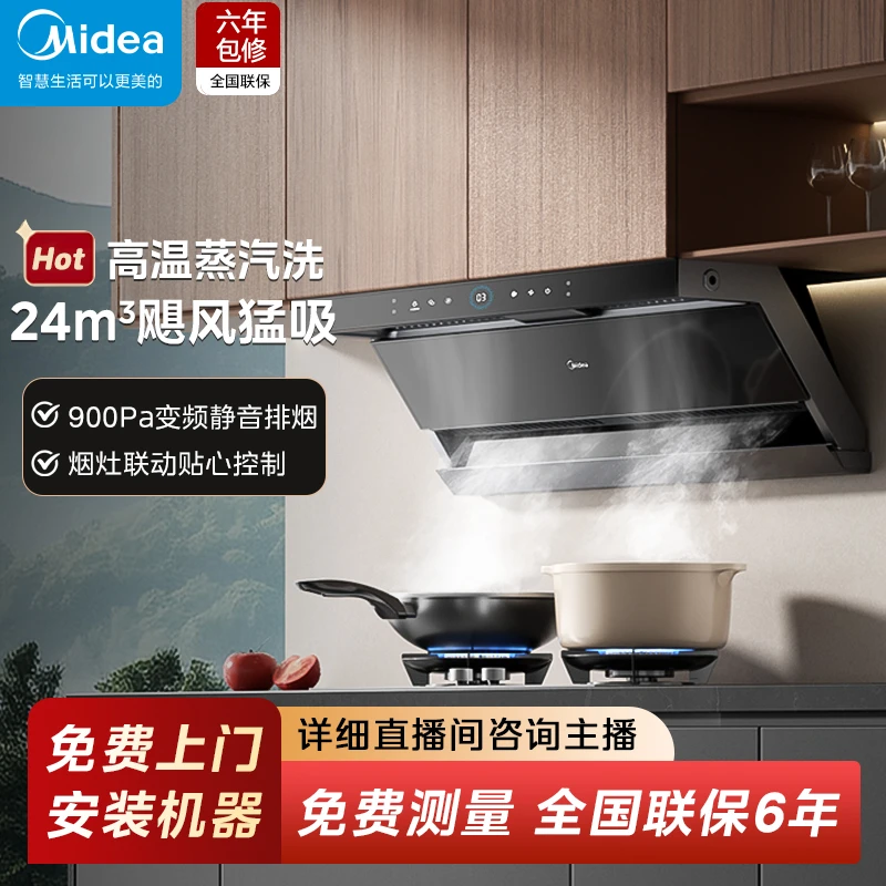 美的AK5plus顶侧双吸高温蒸汽洗油烟机燃气灶套装AK5pro升级款MAX