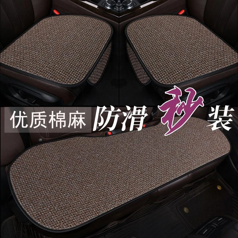 汽车坐垫四季通用三件套夏季透气后排前排亚麻网红单座棉麻垫子男