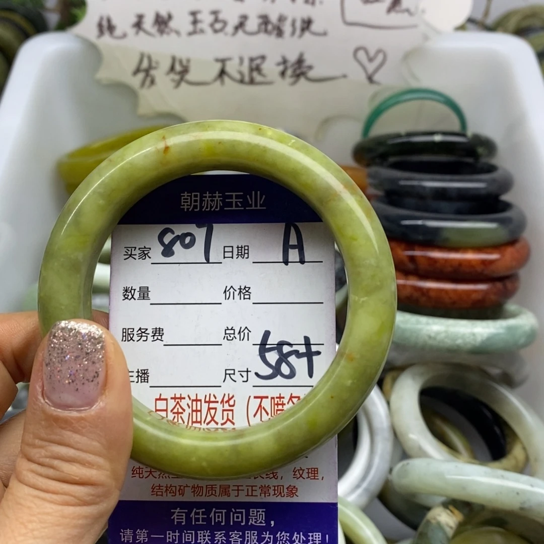 蛇纹石玉未镶嵌手镯