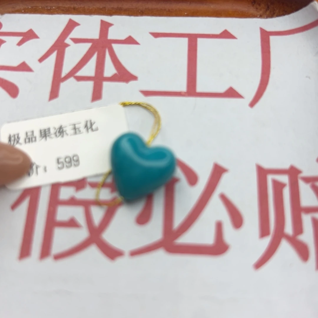 绿松石未镶嵌珠宝半成品