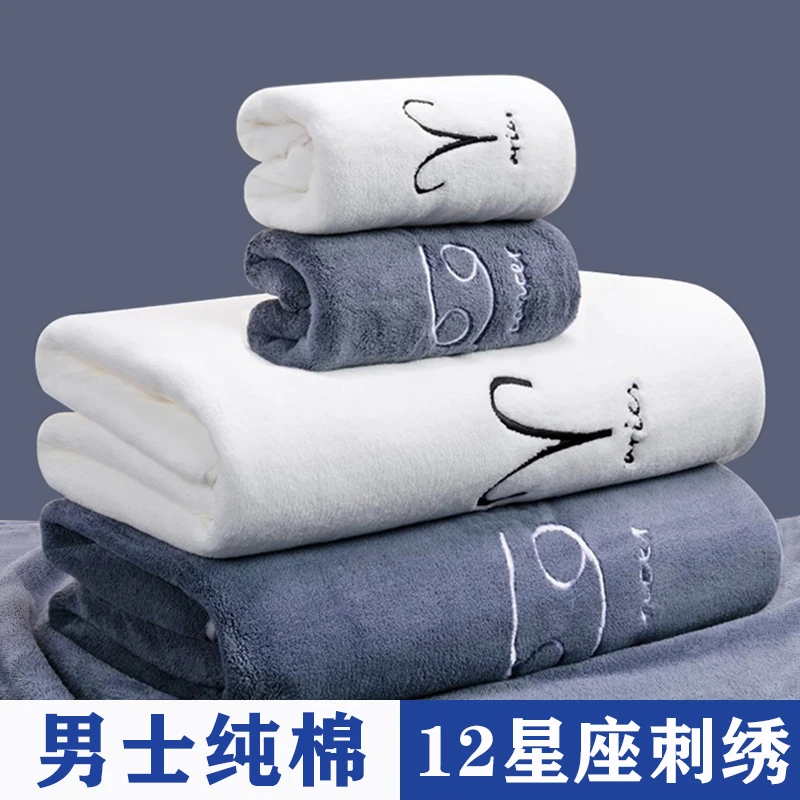 男士专用纯棉星座浴巾家用成人吸水速干不易掉毛全棉洗澡加厚裹巾