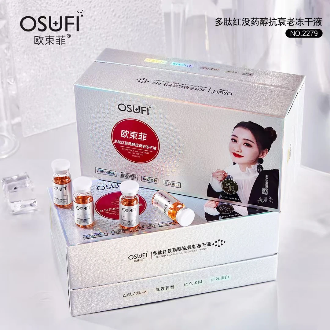 OUSHUFEI/欧束菲多肽红没药醇冻干液