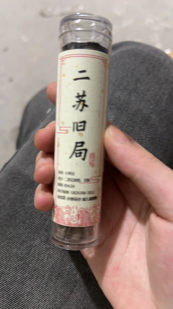 二苏旧局小祥云//8023