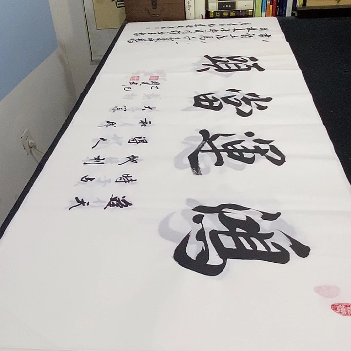 书法老师精品书法
