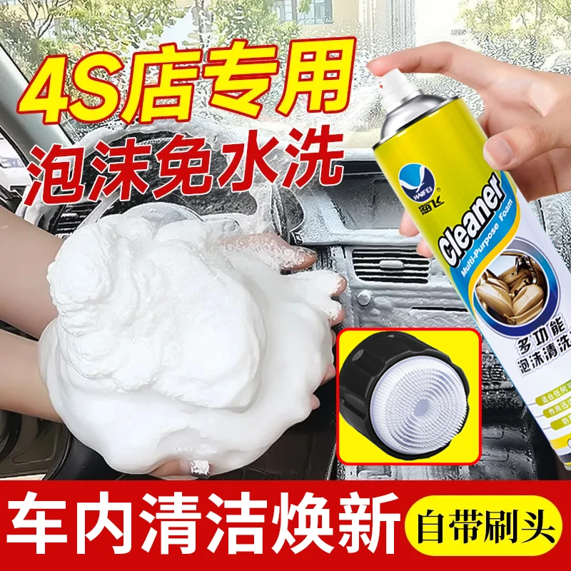 多功能泡沫清洗剂强力去污车用清洁剂神器汽车内饰皮革座椅免水洗