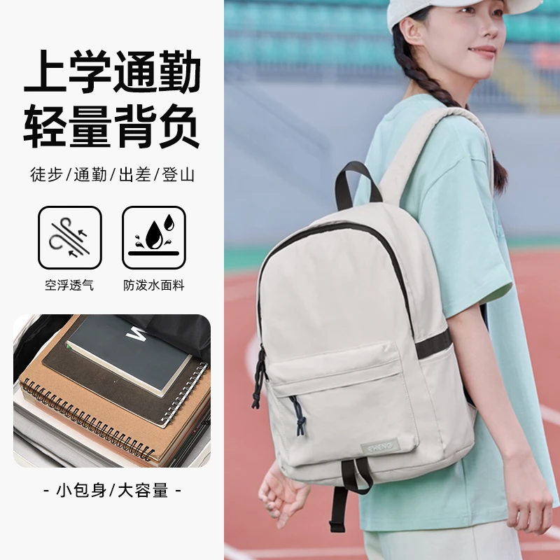 初中生书包女大学生高中生背包男大容量减负护脊百搭女生双肩包潮