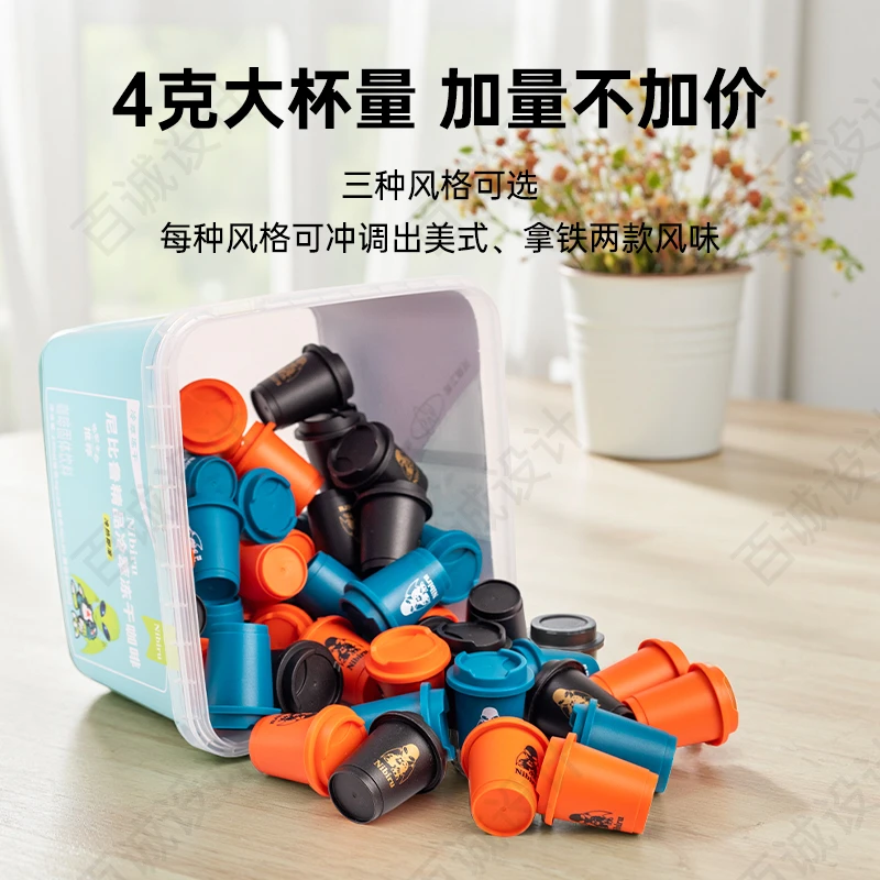 尼比鲁Nibiru4克*33颗精品速溶冷萃冰美式特浓浓缩黑咖啡便捷装