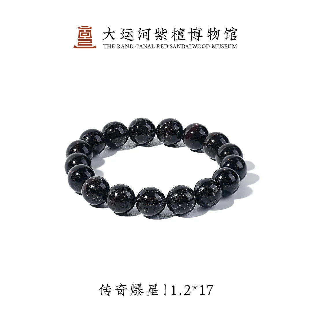 【大运河紫檀博物馆】1.2*17 传奇爆星小叶紫檀手串文玩串珠