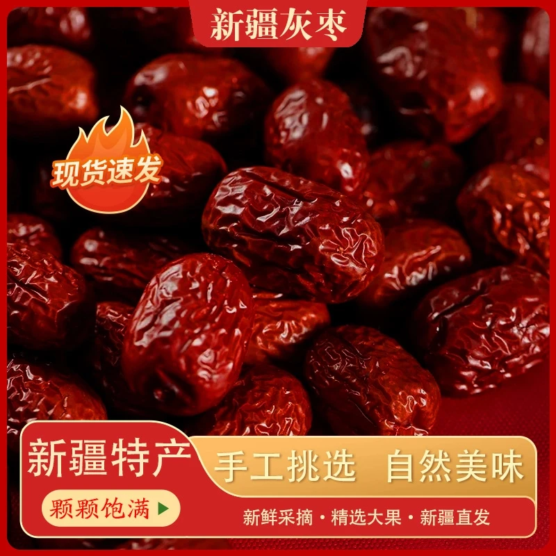 【新疆灰枣】2斤装枣小肉甜果肉紧实核小
