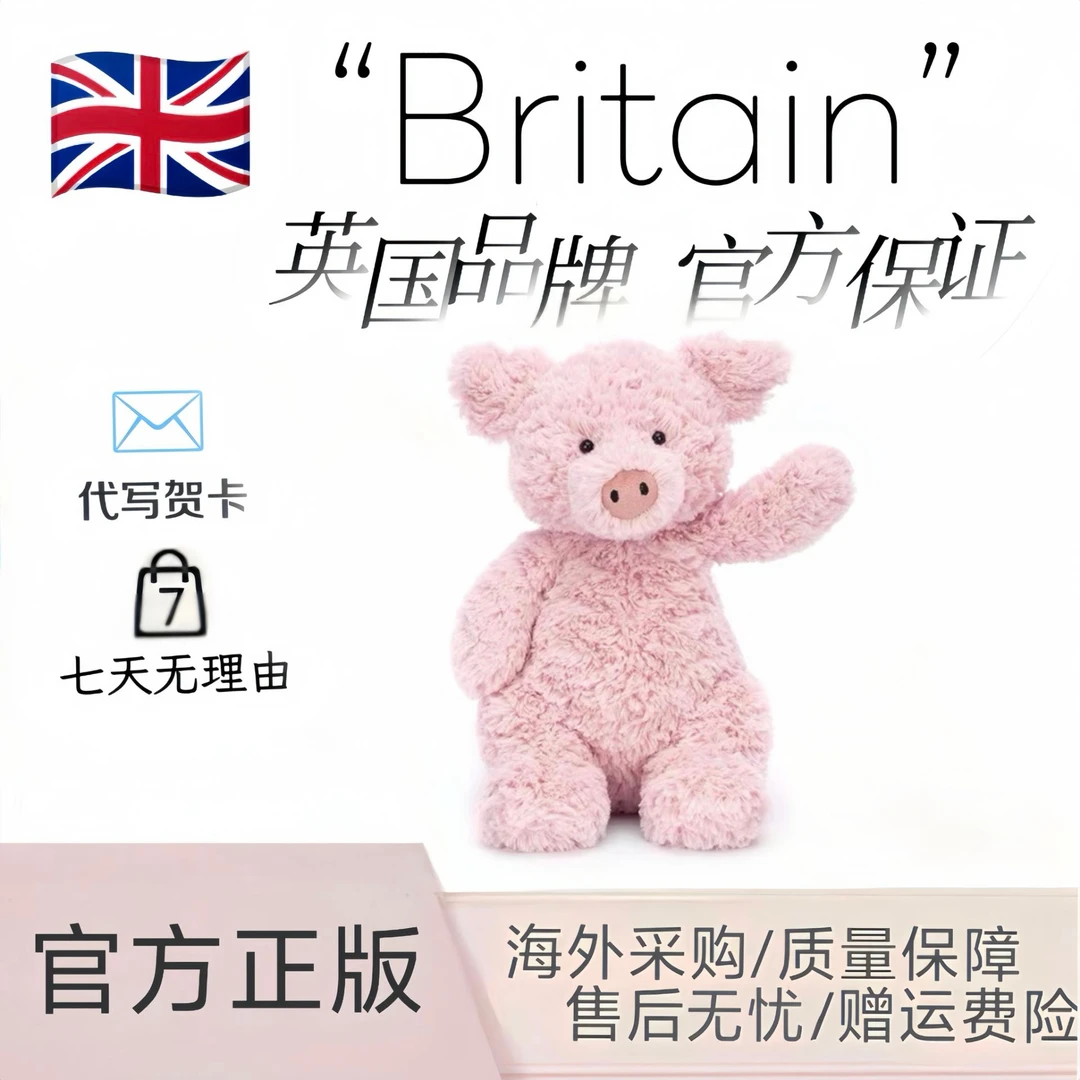 英国正版 猪毛绒玩具玩偶粉色公仔送女友礼物