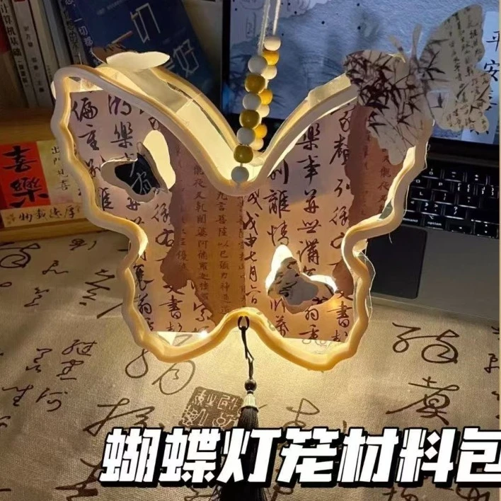 ins国风书法蝴蝶灯笼儿童中秋手工diy自制古风书法蝴蝶手提灯盒