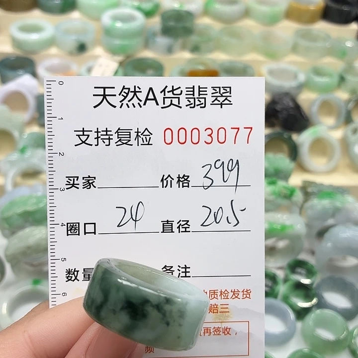 翡翠未镶嵌戒指戒指