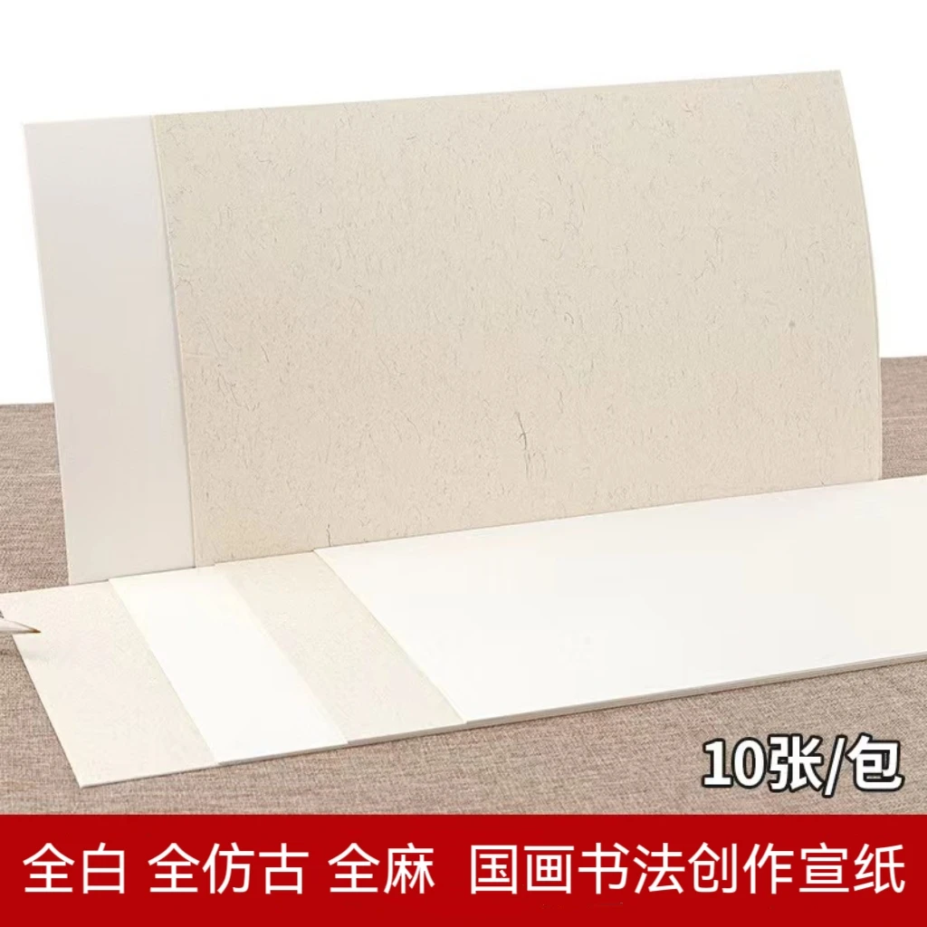 加厚全白全麻仿古33x99大尺寸国画创作镜片卡纸空白初学