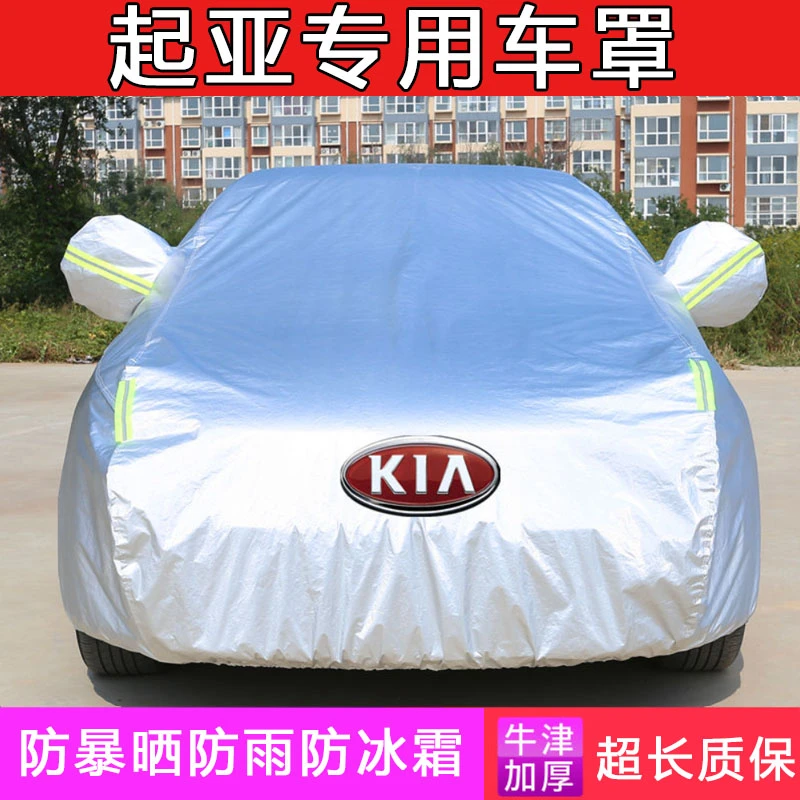 毛绒冰雹盖布防雨防晒隔热起亚跑奕跑 狮跑智跑汽车车衣车罩盖车