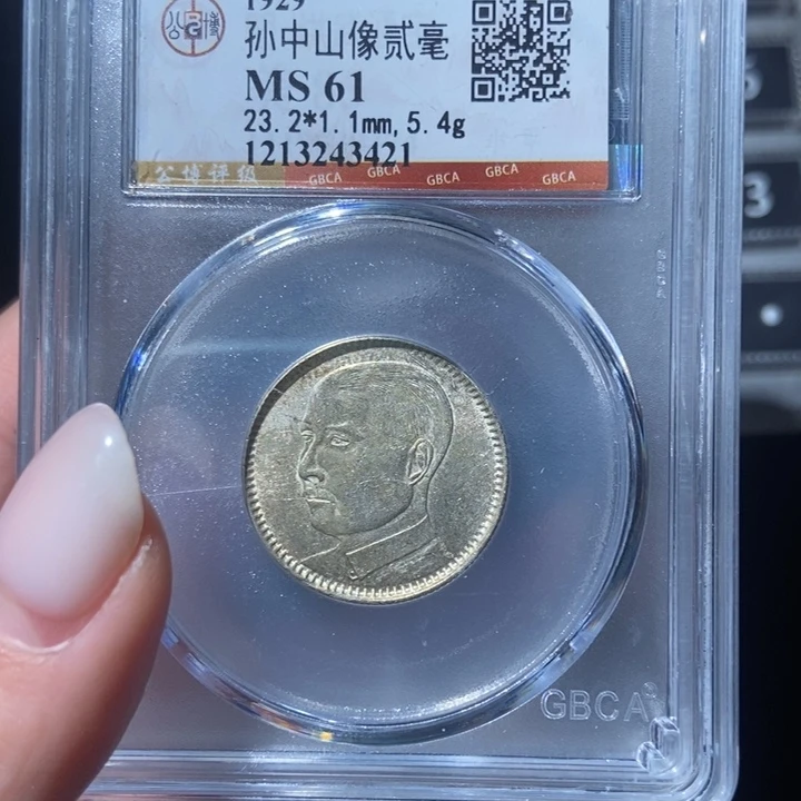 银孙中山银币。