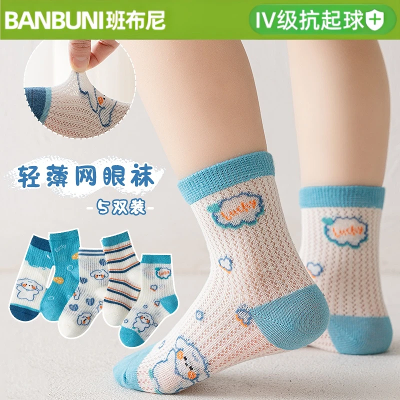 班布尼-蓝色小熊-春夏薄款儿童袜子中筒袜网眼透气婴儿宝宝学生袜