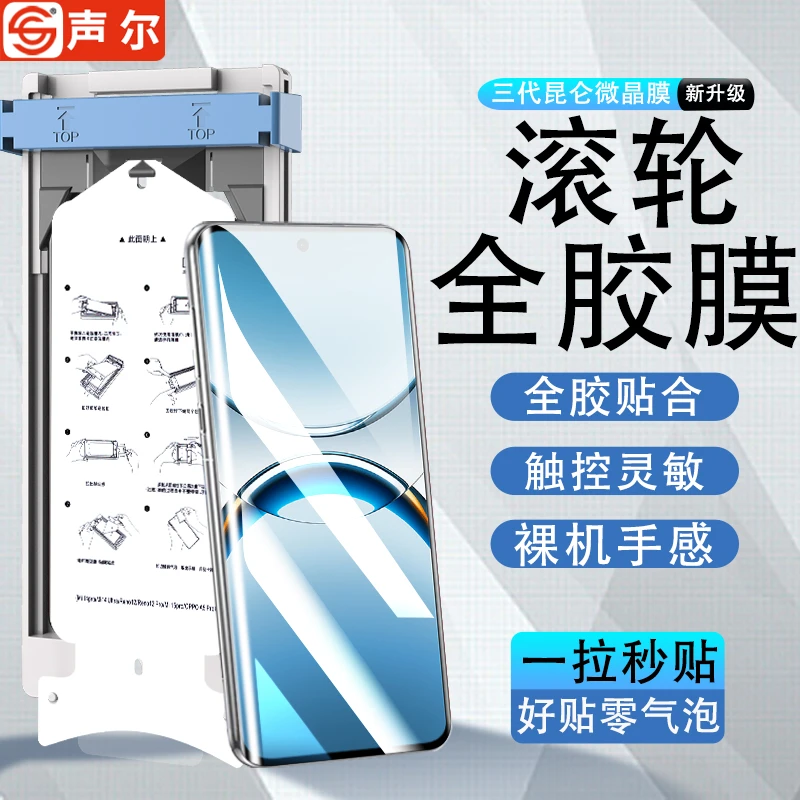 滚轮无尘仓适用OPPOFindX8Pro陶瓷膜FindX8/x8s+高清防摔手机贴膜